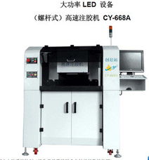 深圳市创超越自动化设备有限公司 打胶机产品列表